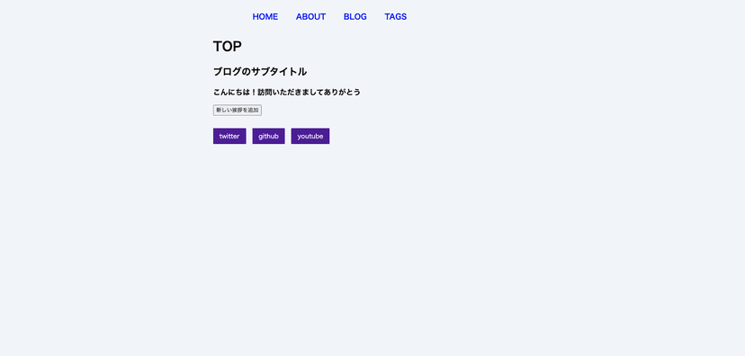 Astroブログサイト